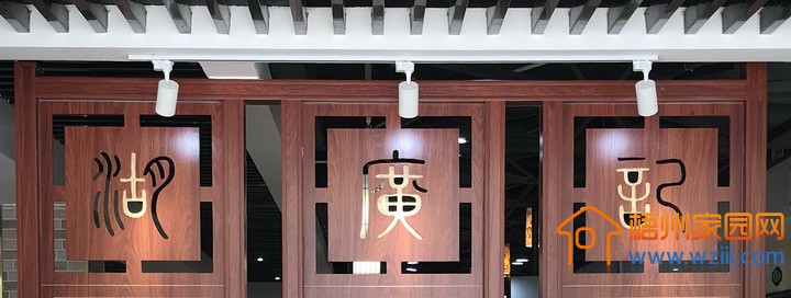 【湖广记】荆楚文化主题餐厅
